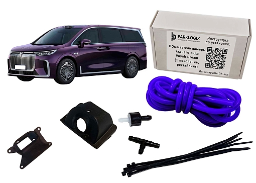 Омыватель камеры заднего вида Voyah Dream I поколение Рестайлинг