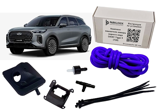 Комплект омывателя камеры заднего вида CHERY Tiggo 9 (T28)