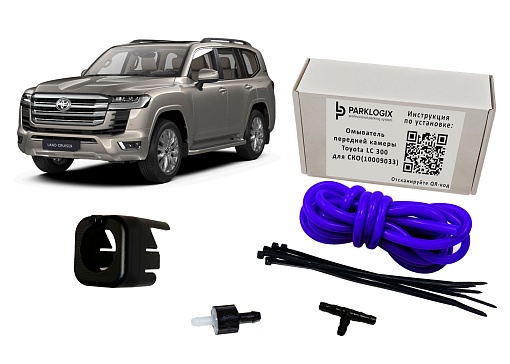 Омыватель передней камеры Toyota LC 300 для СКО 360