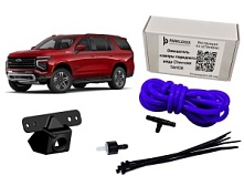 Омыватель камеры переднего вида Chevrolet Tahoe (V поколение)