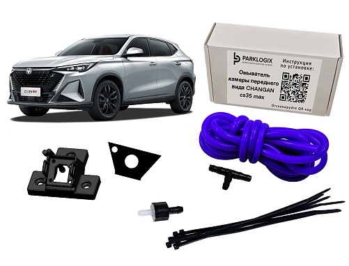 Омыватель камеры переднего вида Changan CS35 max