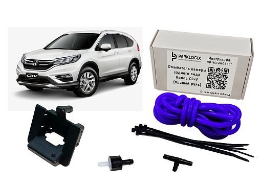 Омыватель камеры заднего вида Honda CR-V (правый руль)