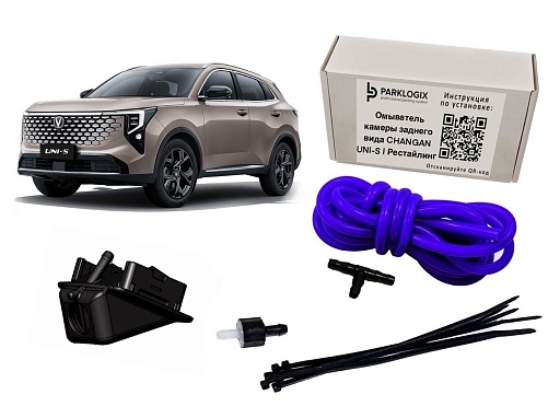 Омыватель камеры заднего вида Changan UNI-S