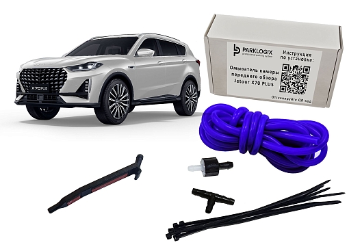 Омыватель камеры переднего вида Jetour X70 PLUS