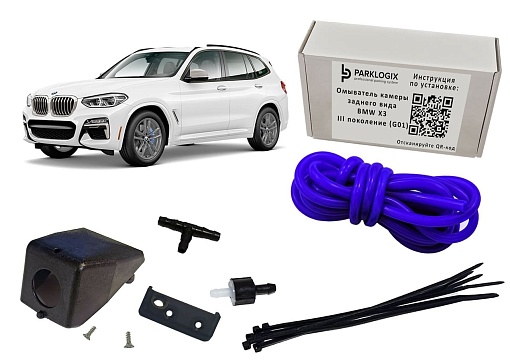 Омыватель камеры заднего вида BMW X3 III поколение (G01) 