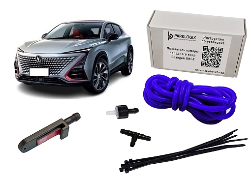 Омыватель камеры переднего вида Changan UNI-T