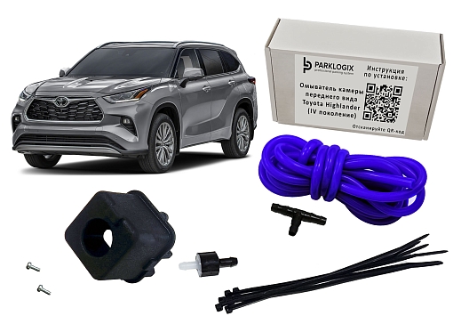 Омыватель камеры переднего вида Toyota Highlander (IV поколение)