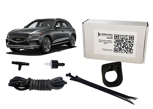 Омыватель камеры заднего вида Genesis GV70