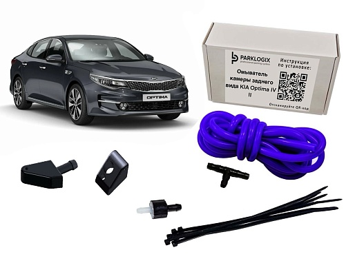 Омыватель камеры заднего вида KIA Optima