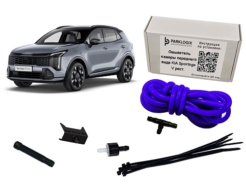 Омыватель камеры переднего вида KIA Sportage (5 поколение)