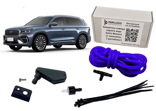Омыватель камеры заднего вида Geely Monjaro (1 поколение, 2 рестайлинг)