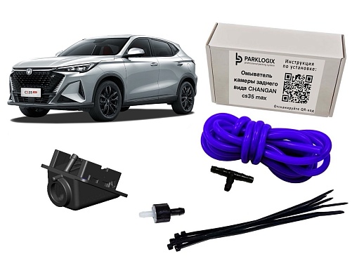 Омыватель камеры заднего вида Changan CS35 max