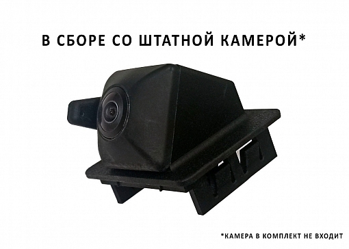 Омыватель камеры заднего обзора для OMODA C5 (с круговым обзором)